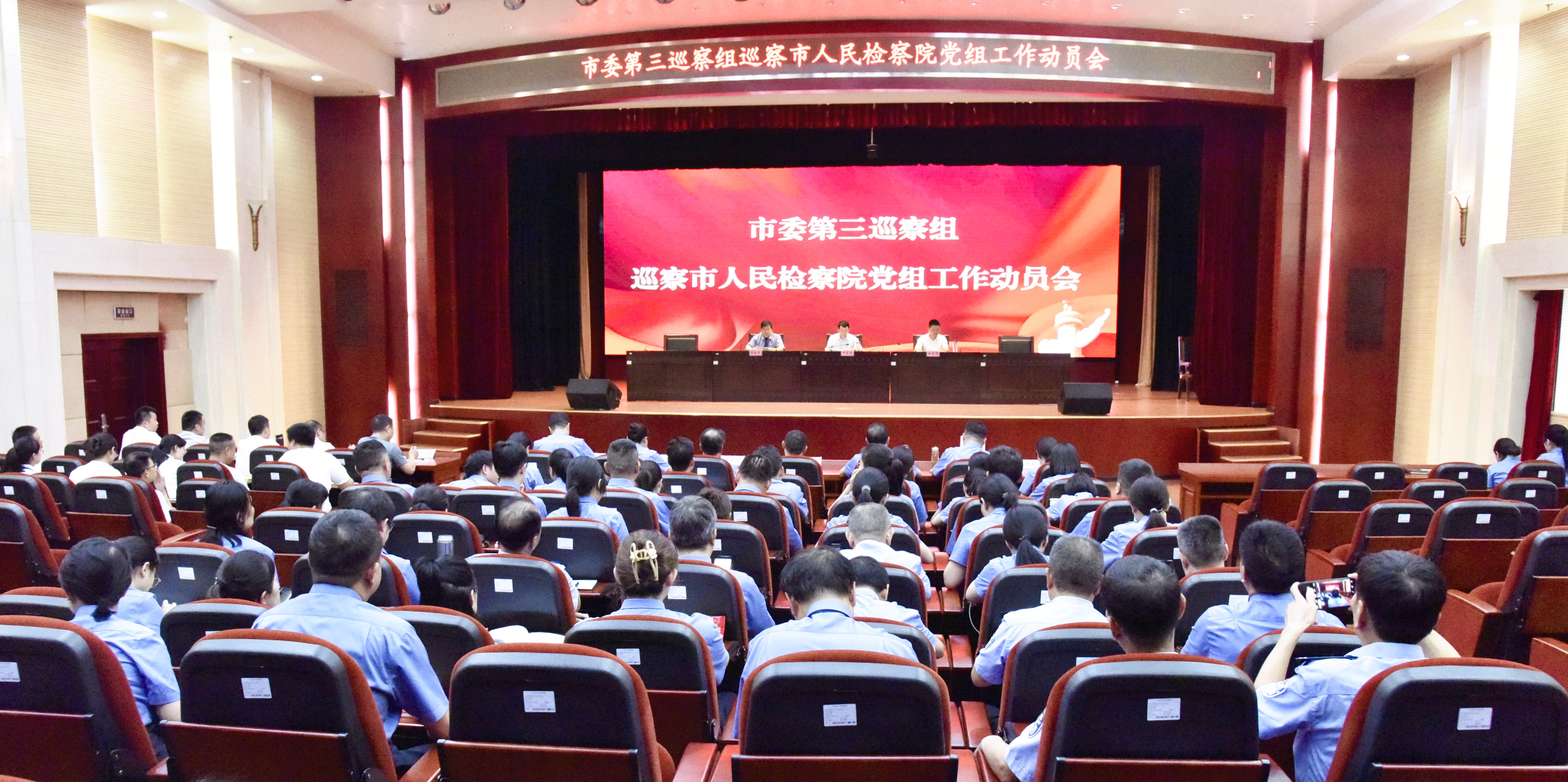 市委第三巡察组巡察市检察院党组工作动员会召开